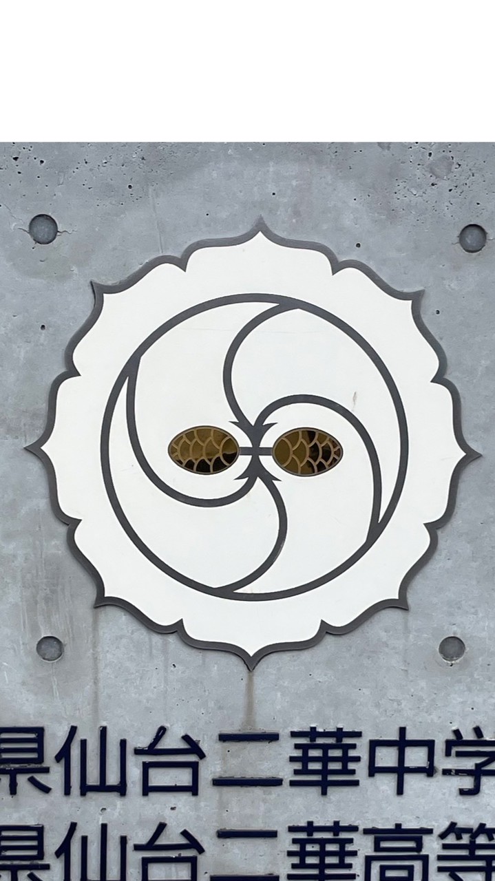 二女高50回生あつまれ！【公式】