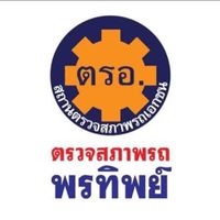 ตรอ.พรทิพย์(สิชล~ขนอม)