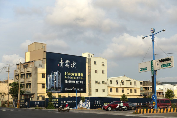 台中清水建案-青雲賦，台中清水買房，台中海線建案，台中清水預售屋，6分鐘到清水車站，2房首付8萬、3房首付15萬、10年免管理費