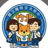陽明交大附屬竹北高中家長聊天室