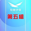 台北-第五組-1/31-2/1線下課🔥戰神爆富隊🔥