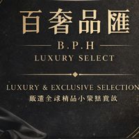 百奢品匯