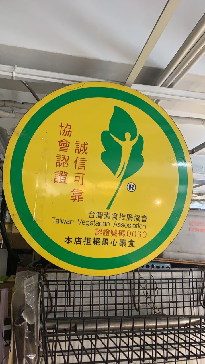 福記素料批發