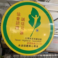 福記素料批發