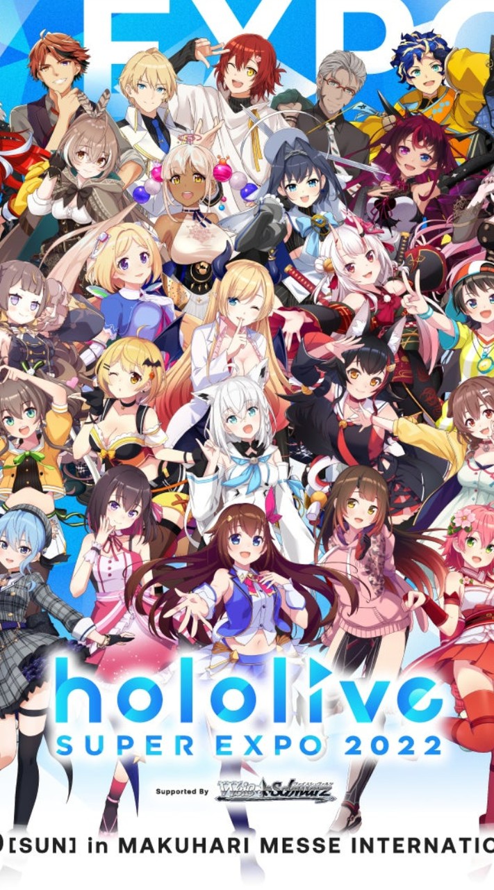ホロライブ好き集まれ！！