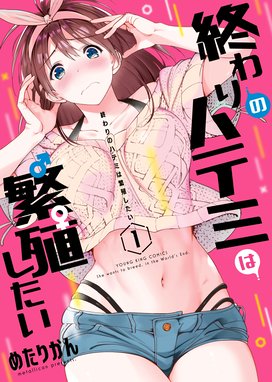 特攻 アルテミス 漫画 1巻から8巻 無料 試し読み 価格比較 マンガリスト