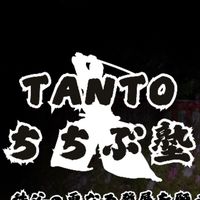 TANTOちちぶ塾 第三期