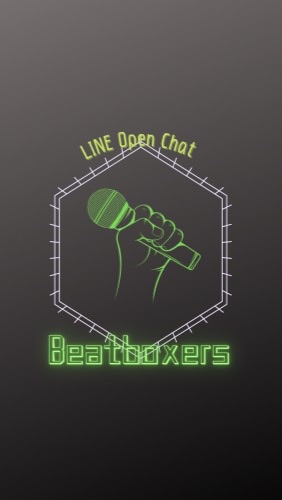 Beatboxersのオープンチャット