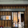 わた基地サポーターズ