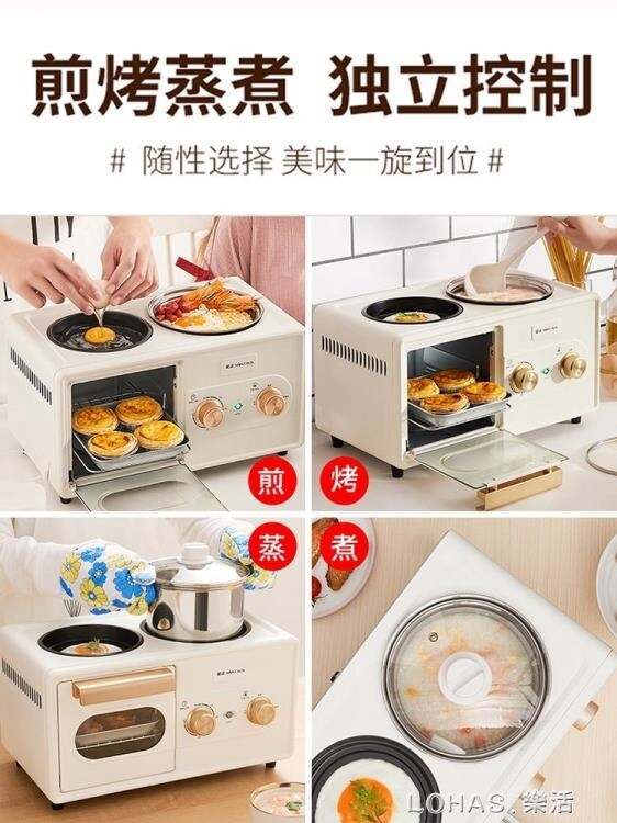 烤面包機家用4箱三合一早餐機多功能3四合一懶人神器全自動一體機 220V 樂活生活館 NMS