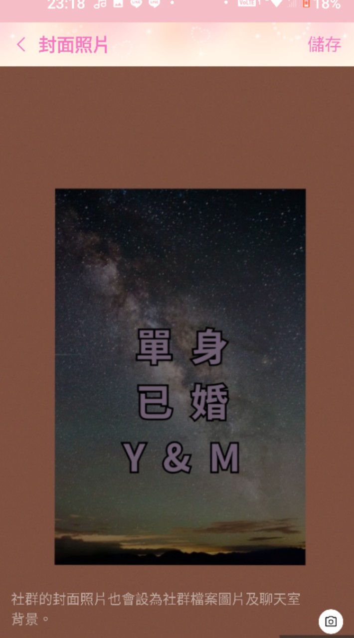 ⭐單身已婚Y&M⭐