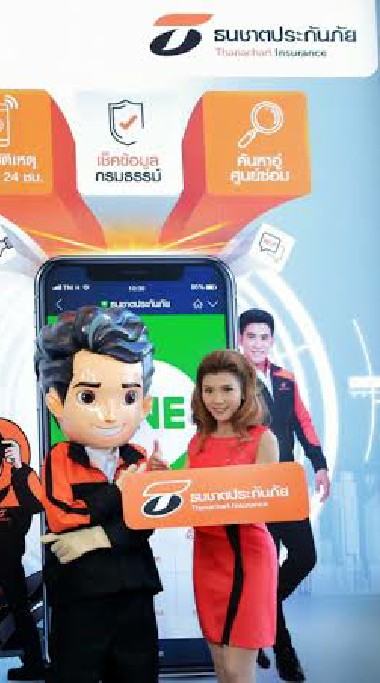 รับสมัครตัวแทนธนชาตคอม18%++