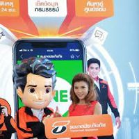 รับสมัครตัวแทนธนชาตคอม18%++