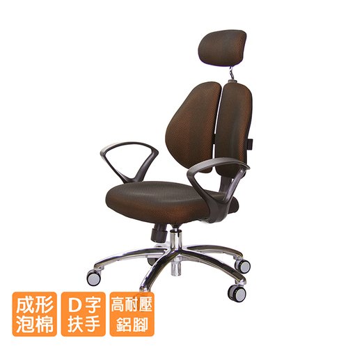 ★椅背可固定90度 彈力後躺(無固定)★無銳大蝴蝶扶手/鋁合金腳座★成型泡棉 三年保固不塌陷★泡棉、網布頭枕可選★雙背護腰設計 可達270度貼合★椅背可高低調整 符合人體工學★已保產品責任險