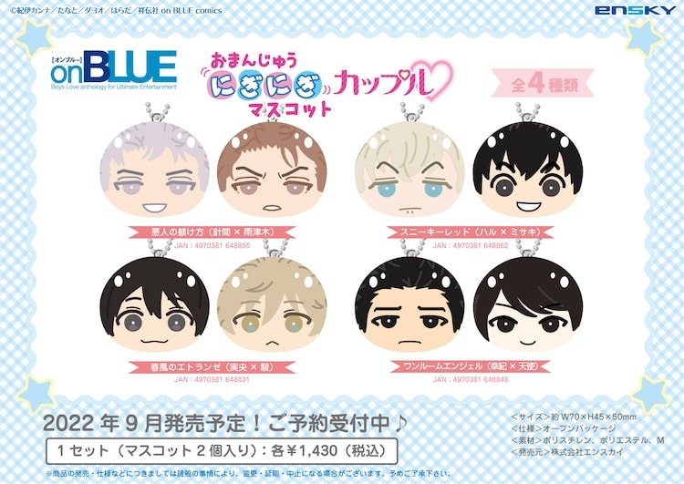 onBLUE ワンルームエンジェル はらだ アクリルスタンド お