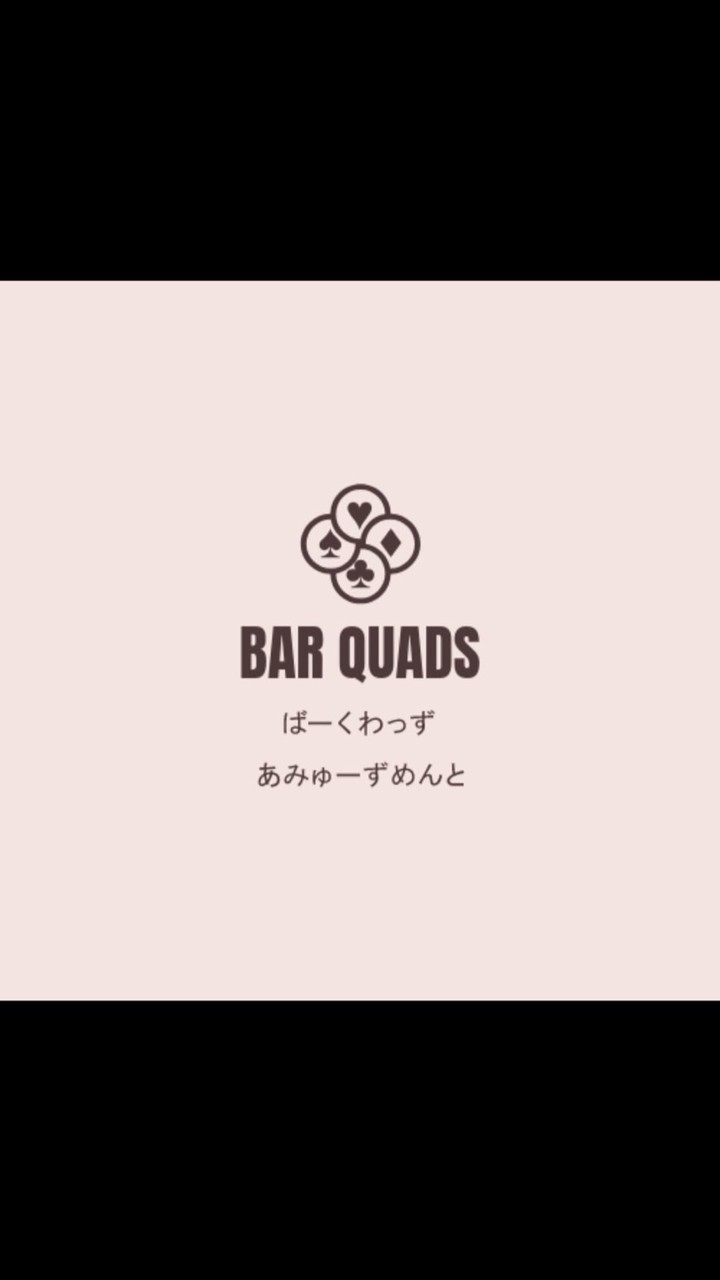 ♠️♥️BAR QUADS ポーカー♦️♣️