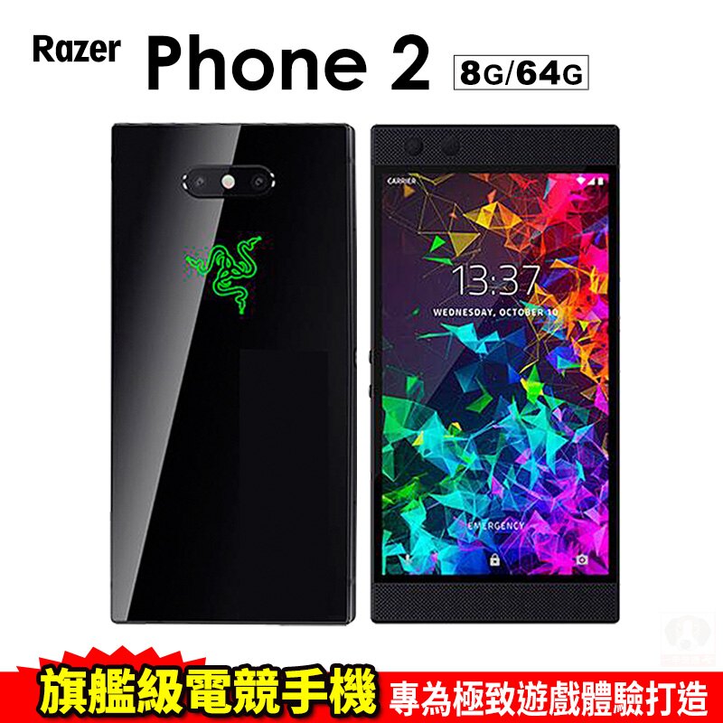 Razer Phone 2 8G/64G 5.72吋 電競 智慧型手機 免運費。手機與通訊人氣店家一手流通的有最棒的商品。快到日本NO.1的Rakuten樂天市場的安全環境中盡情網路購物，使用樂天信用