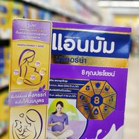 สินค้าแม่และเด็ก🧑‍🍼🤱🤱