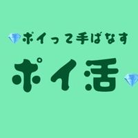💎ポイって手ばなすポイ活】🌹マダム・ミサ🌹