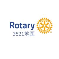 RID3521 國際扶輪3521地區