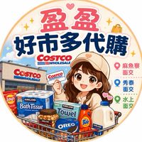 盈盈嘉義好市多代購｜麻魚寮・秀泰・水上面交