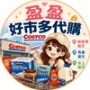 盈盈嘉義好市多代購｜麻魚寮・秀泰・水上面交