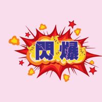 💫閃爆💫ios飛行程式教學群#寶可夢