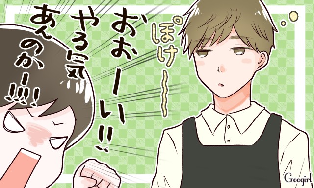 接し方が難しい 新入社員に対し厳しくチェックしてしまう部分vol 4 Googirl