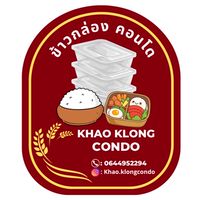 ข้าวกล่องคอนโด