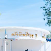 ส่งยอดตั้งโอนร้าน3