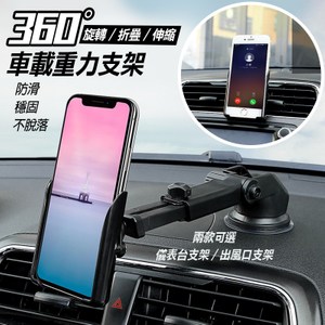 360度隨意旋轉，滿足不同視角要求; 人性化智能收縮設計,安裝車上不擋視線，單手即可操作，保障駕車行駛安全問題！ 可支持4吋至7吋大小的手機、平板以及導航儀等 使用不受限制;現有吸盤款、出風口款兩款供