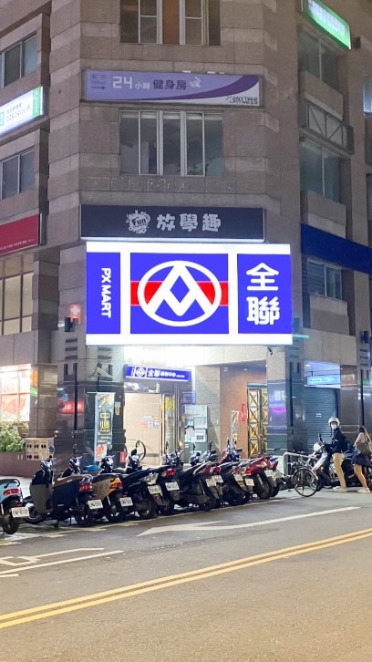 全聯_板橋江子翠🛒ALL好康