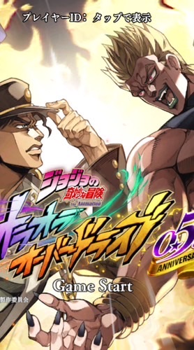 JoJo財団