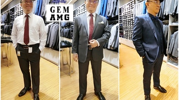 【時尚生活。訂製西服】台北西裝推薦|台北婚紗訂製西服|GEM/AMG西服專業量身訂製，打造高品質西服~*