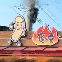 🔅卡鋅產地直送團go🔅高級溫體豬🥩澎湖、東石水產🦐