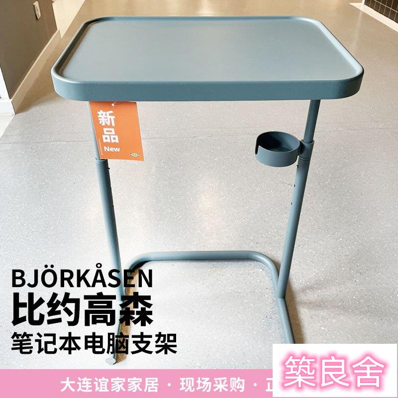 床邊桌 IKEA宜家比約高森可調高度折疊桌邊桌筆記本電腦支架桌床邊桌現貨 N0Mx A-6