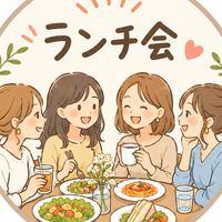 関東ランチ＆飲み50代40代30代まったり雑談