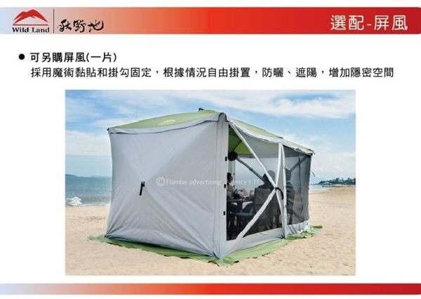 ||MyRack|| 秋野地 連體四角模塊網紗帳篷 專用配件 屏風一片 (灰色)