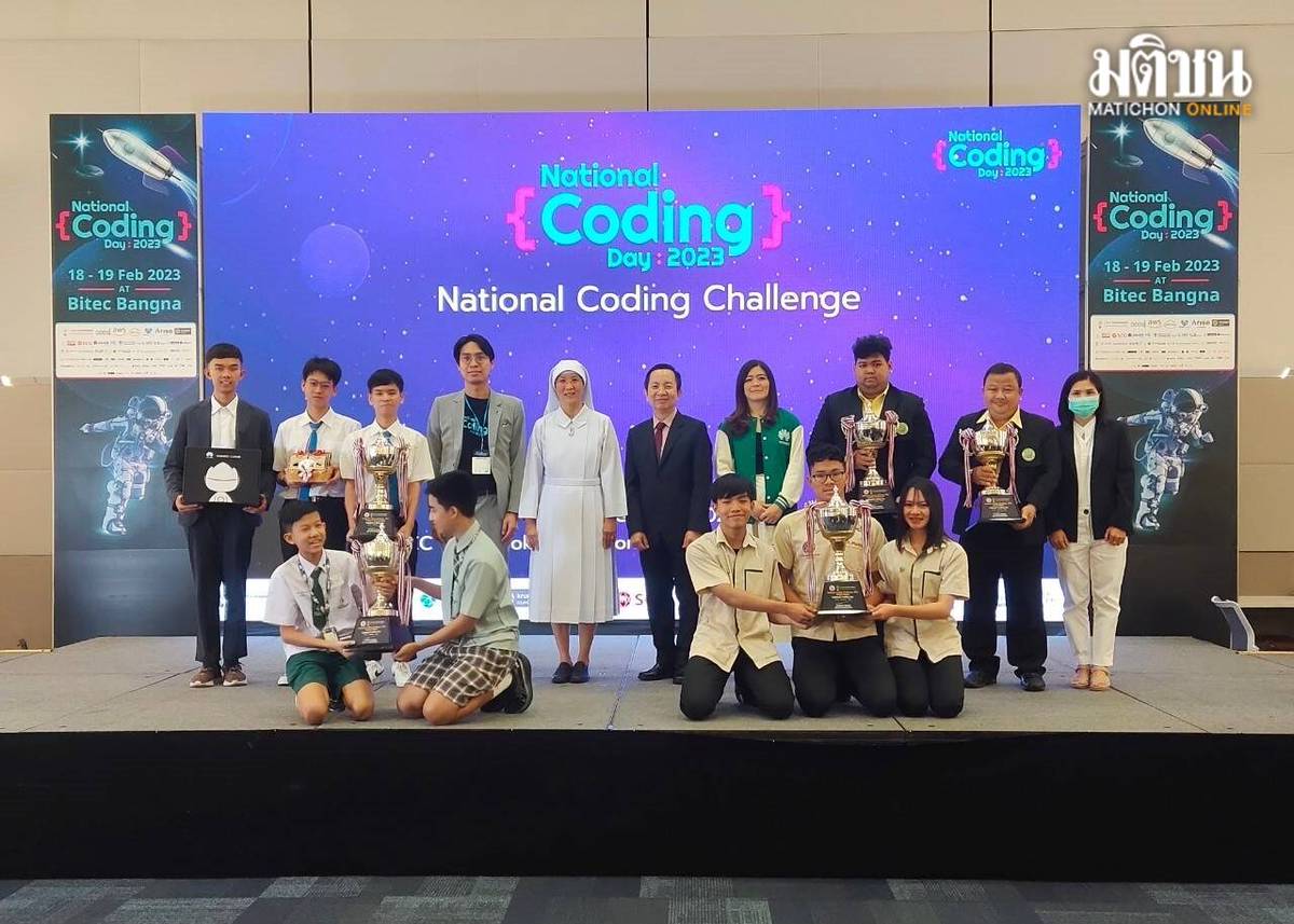 ชาวโปรแกรมเมอร์ไทยจัดงาน 'National Coding Day 2023' งาน Tech ที่ใหญ่