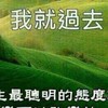 KvsN三點攻擊之台指運用
