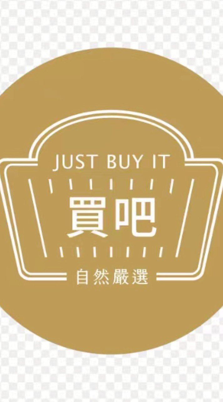 買吧！購物商城