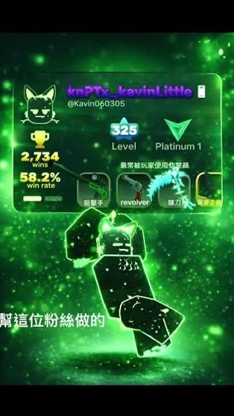 Er戰隊