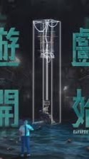私服遊戲群