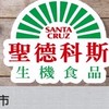 興安門市聖德科斯