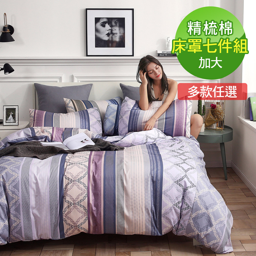 睡眠保濕膜式 肌膚長效保養杜絕肌膚乾癢老化膠原蛋白.長效保濕純天然棉x高科技TANATEX