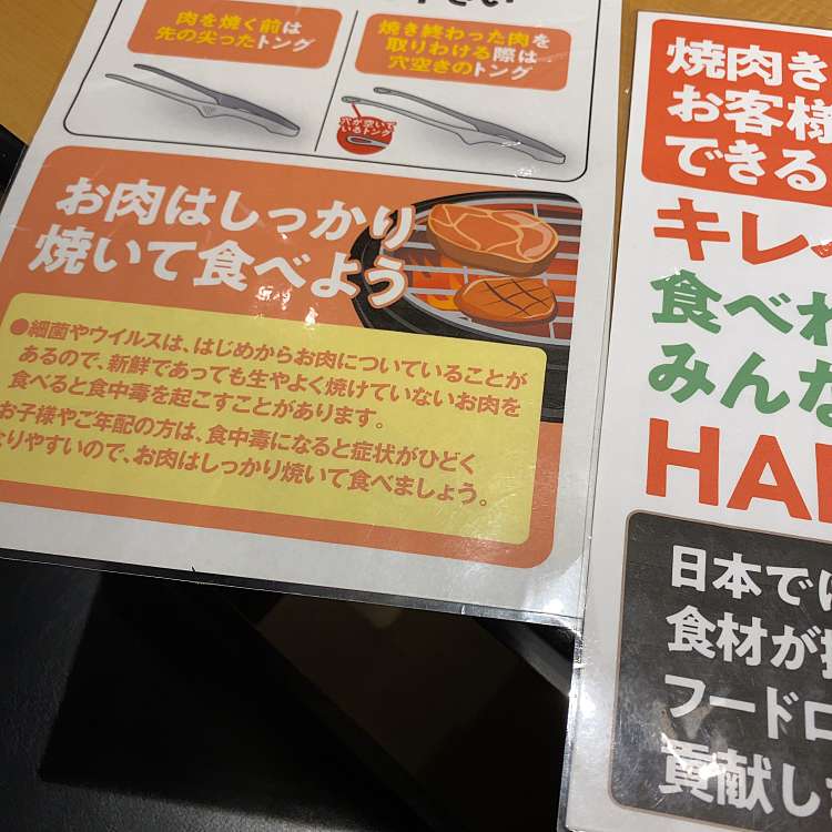 焼肉きんぐ 新潟駅南店 ヤキニクキング ニイガタエキナンテン 紫竹山 新潟駅 焼肉 By Line Conomi