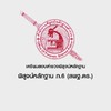 เตรียมสอบตำรวจพิสูจน์หลักฐาน (ภ.6)