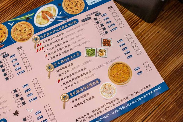 【板橋美食】炒飯製研所-超過20種不同口味的粒粒分明炒飯店
