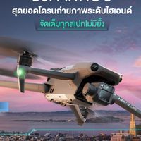 Phantom Thailand โดรนถ่ายภาพ