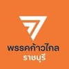พรรคประชาชน ราชบุรี